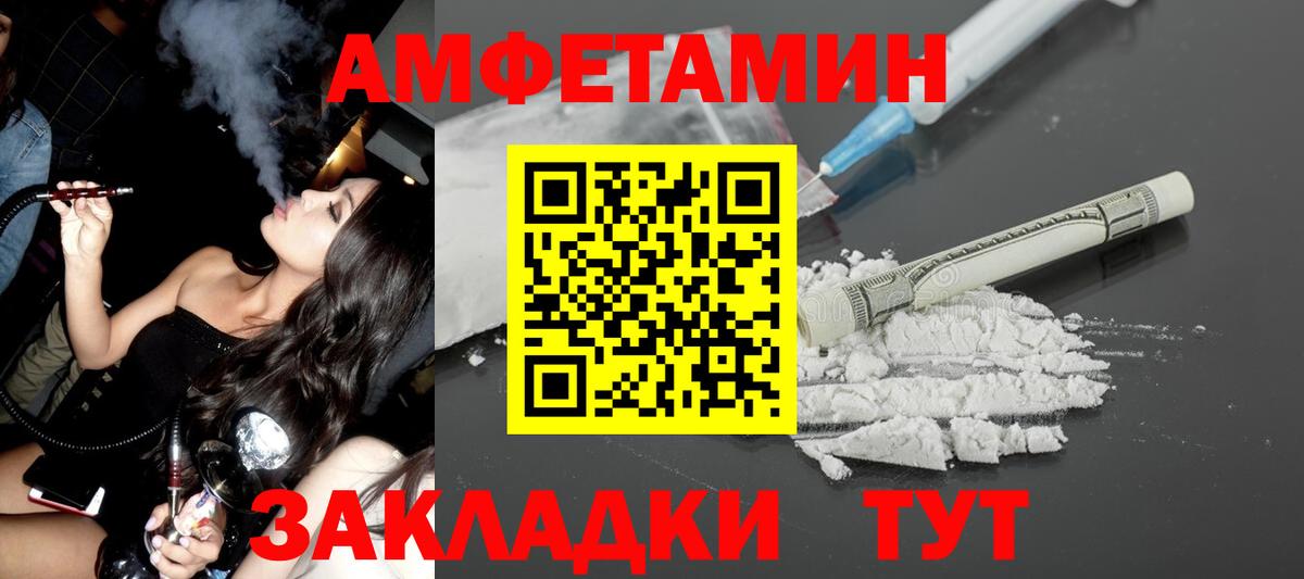 Амфетамин Premium  Вход с VPN  Amphetamine  Красноярск 
