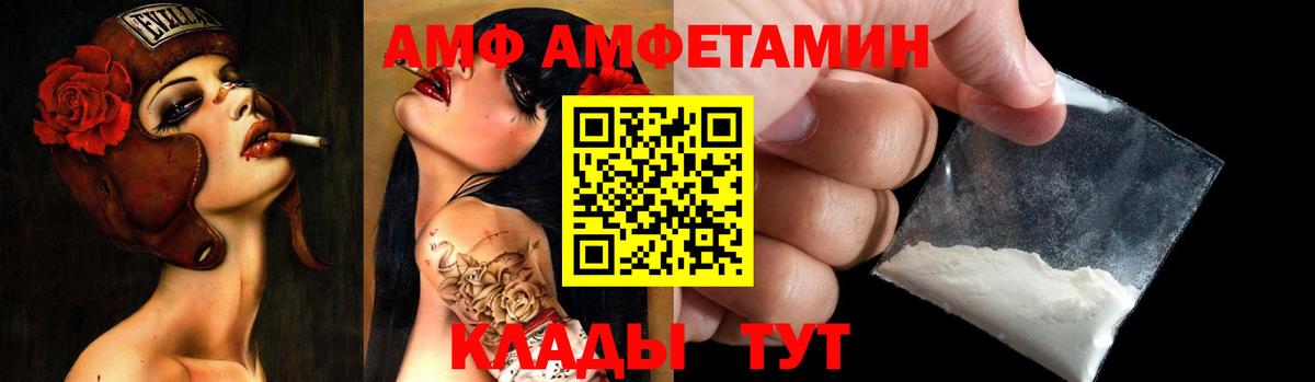 АМФ 98% Красноярск