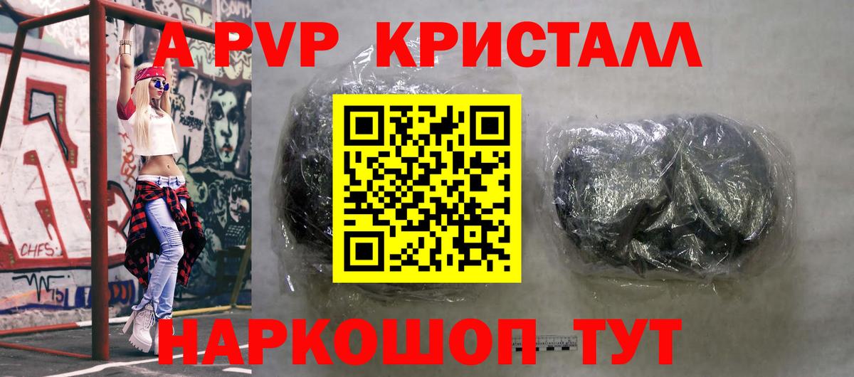 Альфа ПВП крисы CK Красноярск