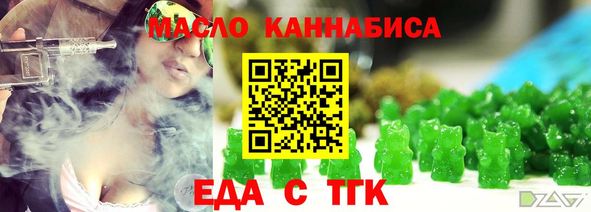 Cannafood марихуана  Вход с VPN  Красноярск 