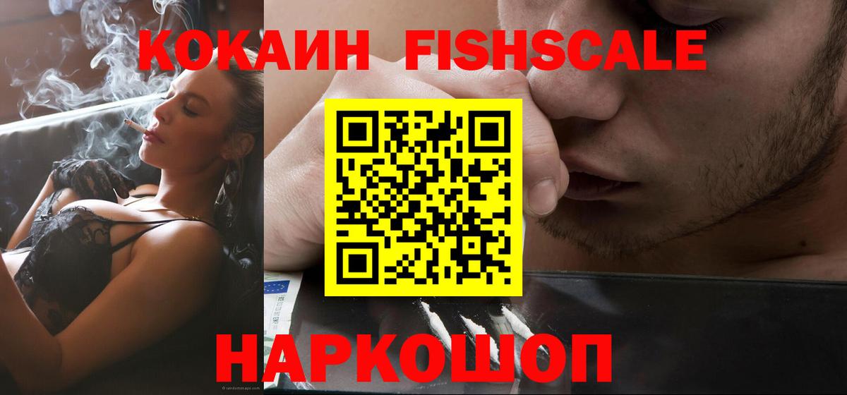COCAIN Перу  COCAIN VHQ  Красноярск  Вход с VPN 