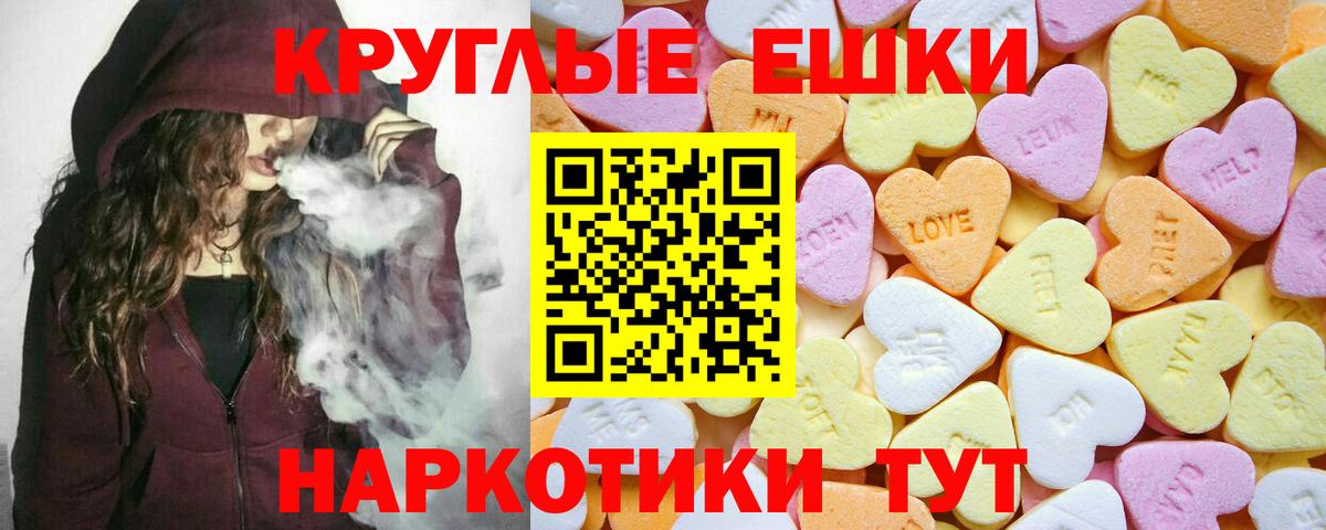 Ecstasy XTC  Вход с VPN  ЭКСТАЗИ  Красноярск  Ecstasy VHQ 