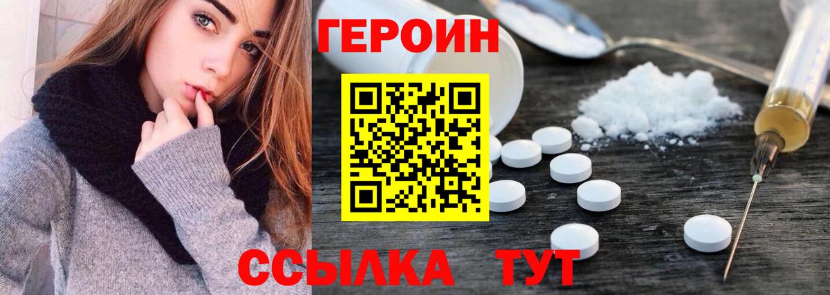 Красноярск  ГЕРОИН  Вход с VPN  ГЕРОИН хмурый 