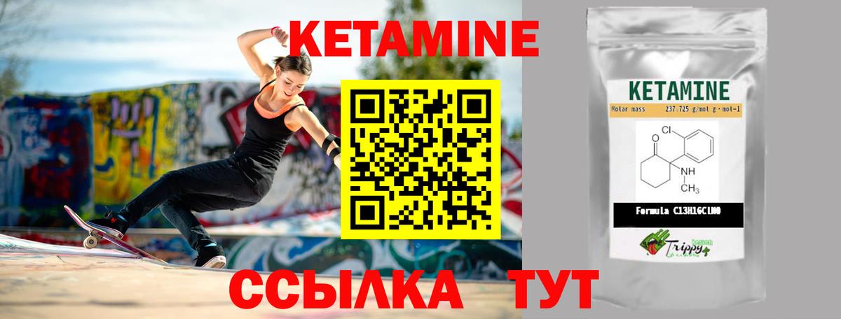 КЕТАМИН ketamine  Кетамин ketamine  Вход с VPN  Красноярск 