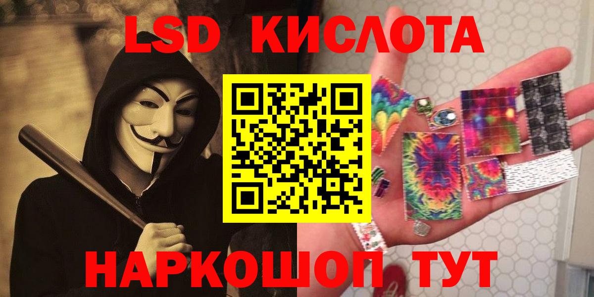 Лсд 25 экстази кислота Красноярск