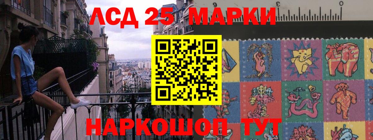 Лсд 25 экстази кислота  ЛСД экстази кислота  Красноярск  Вход с VPN 