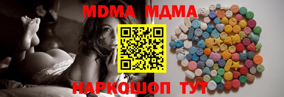 МДМА кристаллы Красноярск