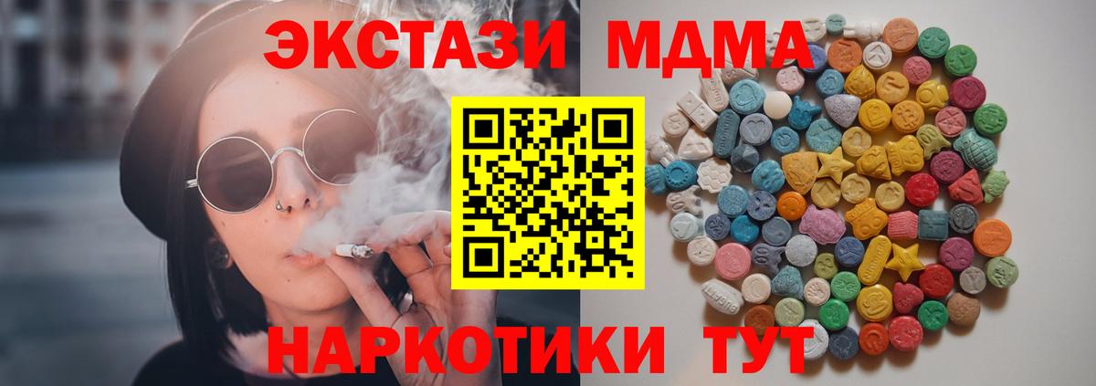 MDMA кристаллы  Вход с VPN  Красноярск  МДМА  MDMA VHQ 