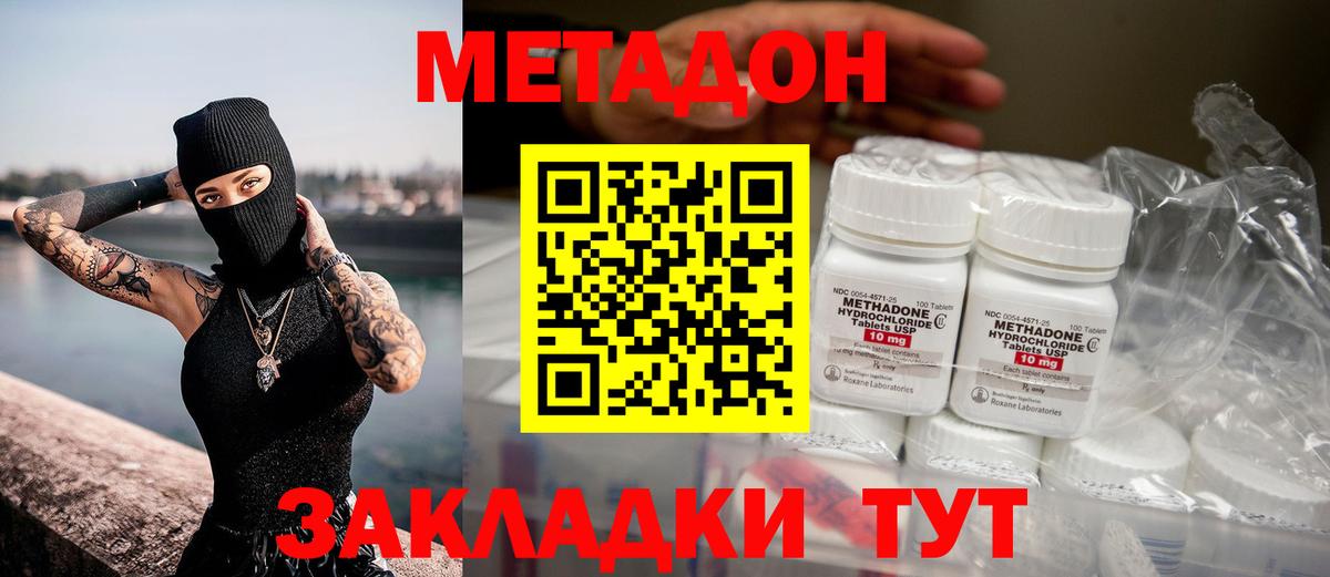 МЕТАДОН VHQ  Вход с VPN  Красноярск 