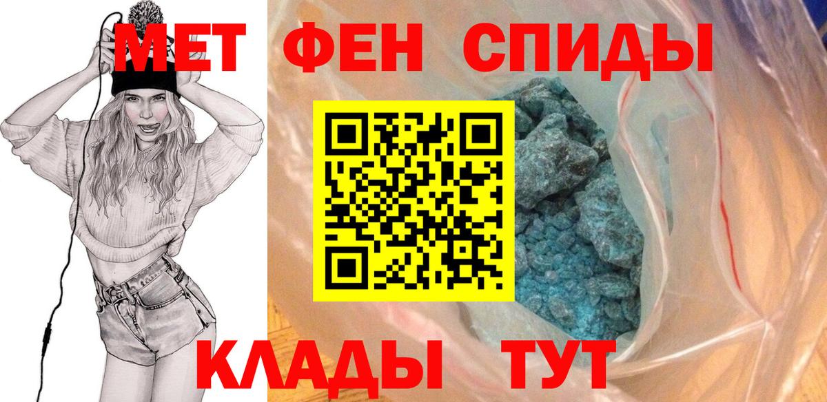 Метамфетамин кристалл  Метамфетамин кристалл  Вход с VPN  Красноярск 