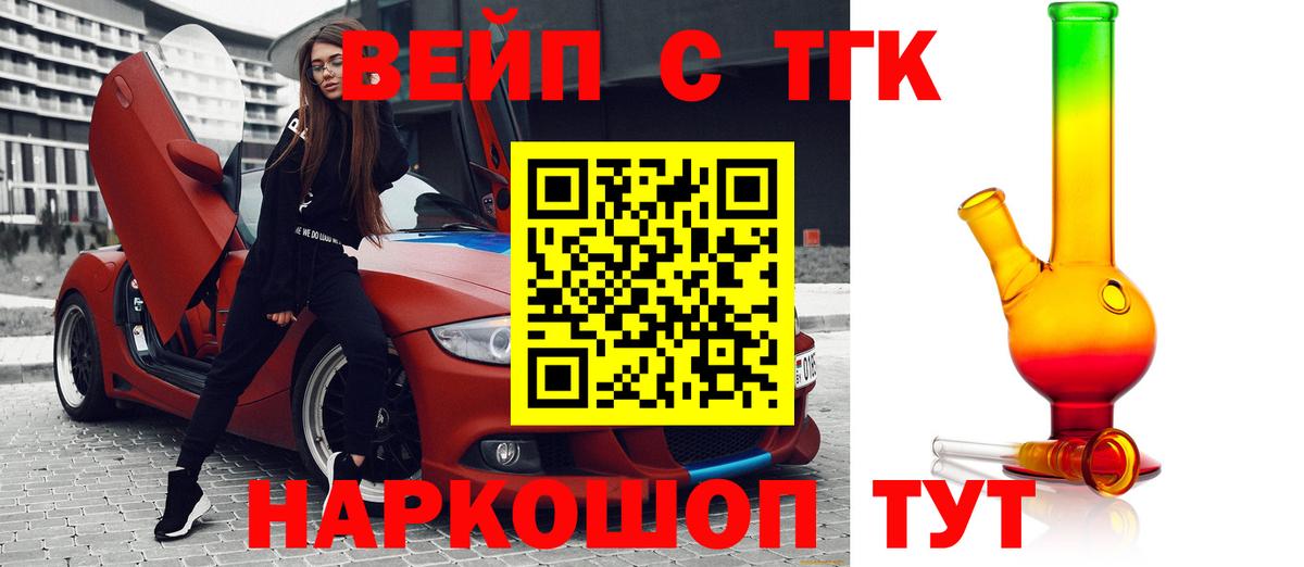 где найти   ТГК концентрат  Вход с VPN  Красноярск  Дистиллят ТГК жижа 
